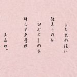 短歌・・・？　(も)