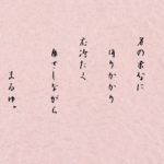 短歌・・・？　(よ)